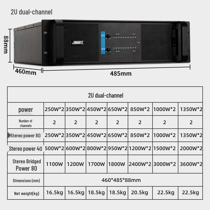Weishu AQ-8 Professional HIFI Power Amplifier (CN version)