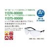 3M (3M) 3M BX Safety Glasses with Loupe +2.0D 11375