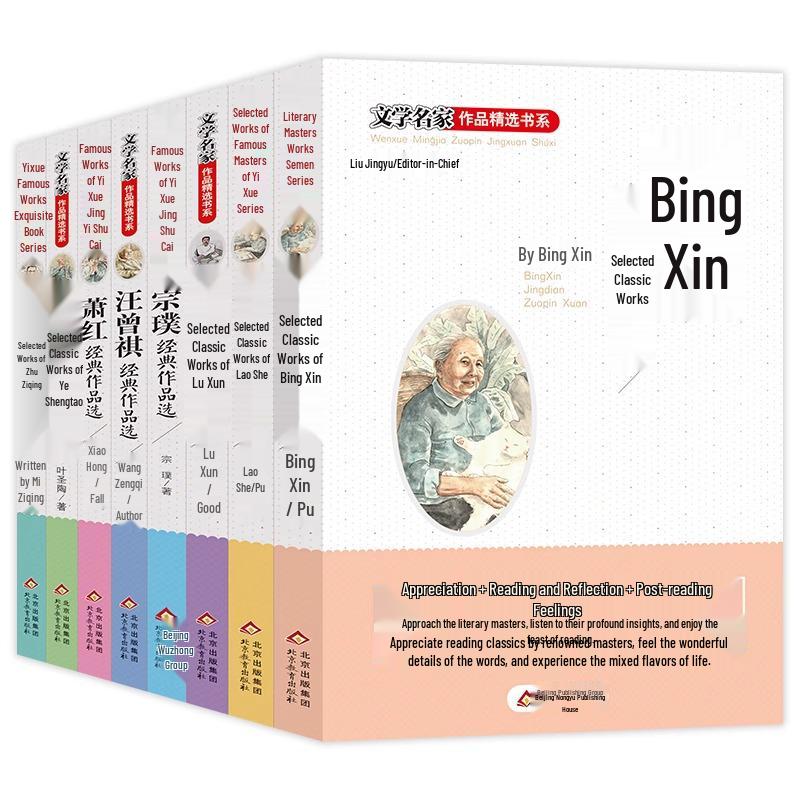 Complete 8-Book Series: Bing Xin's Children's Literature Masterpieces for Primary & Secondary Students
