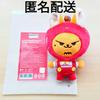 Used TXT Fanchun Keyring Hey! APPUL