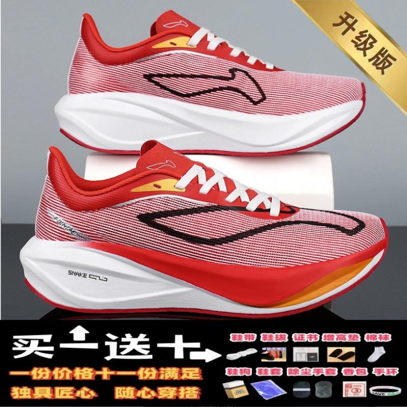 

Feidian 5c carbon plate shock-absorbing ultra-light running shoes, professional lightweight high-rebound foam racing shoes for young children 44