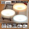 OHM Electric LED Ceiling Light, 6-tatami (approx. 6 Tatami Mats), Dimmable and Color-Adjustable, LE-Y33T6G-W1, 06-5598