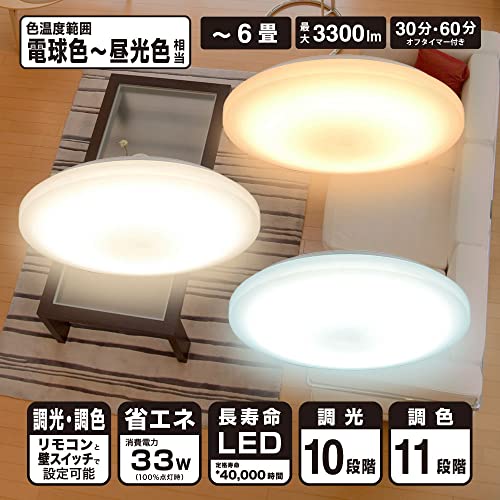 OHM Electric LED Ceiling Light, 6-tatami (approx. 6 Tatami Mats), Dimmable and Color-Adjustable, LE-Y33T6G-W1, 06-5598