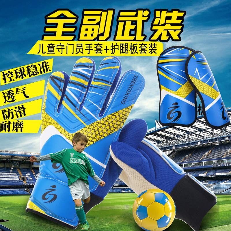 Kids Youth Goalkeeper Gloves Soccer Training Breathable Non-slip