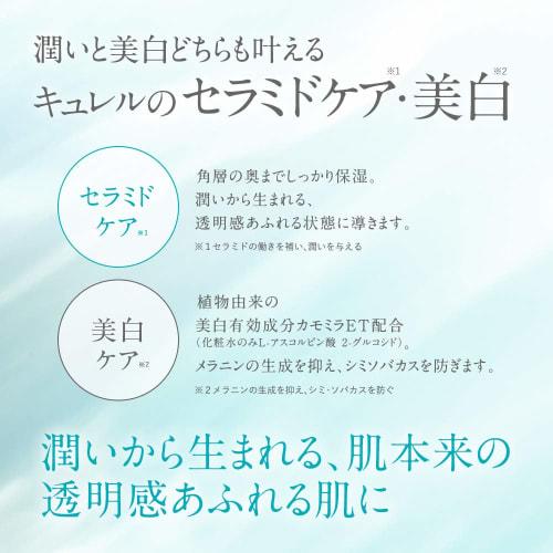 Kao Curel Whitening Serum 30g