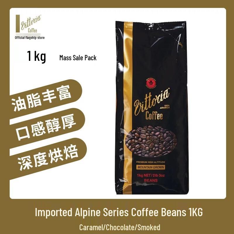 LISM Alpine Roasted Coffee Beans