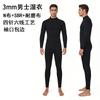 3mm Full Body Wetsuit Women Men Diving Surfing Swimming Warm Thermal Neoprene Dive Suit