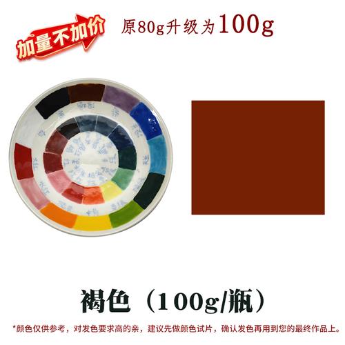 Pottery Underglaze Concentrated Colorant Electric Kiln Medium and High Temperature Billet Painting Coloring Pigment
