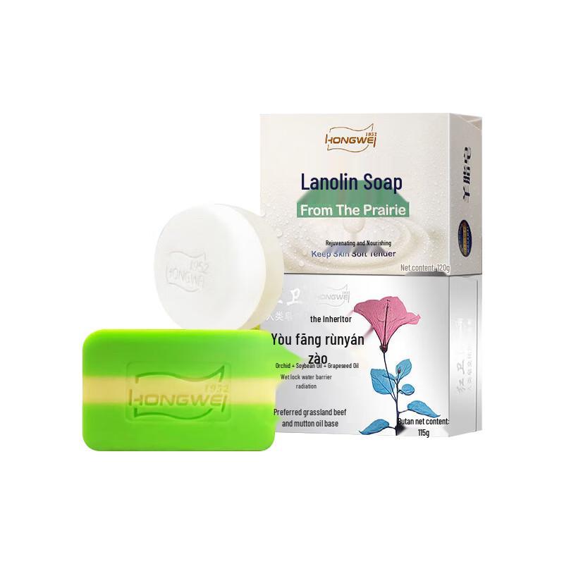 Hongwei Hydrating & Moisturizing Soap Set