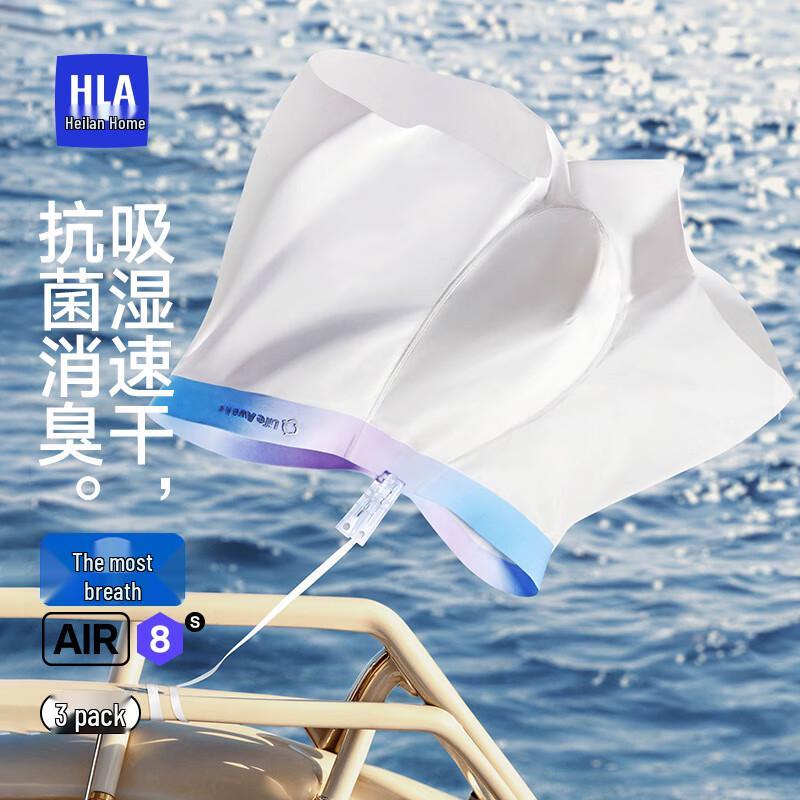HLA Air8S Men's Ice Silk 7A Antibacterial Quick-Dry Boxer Briefs (3-Pack)