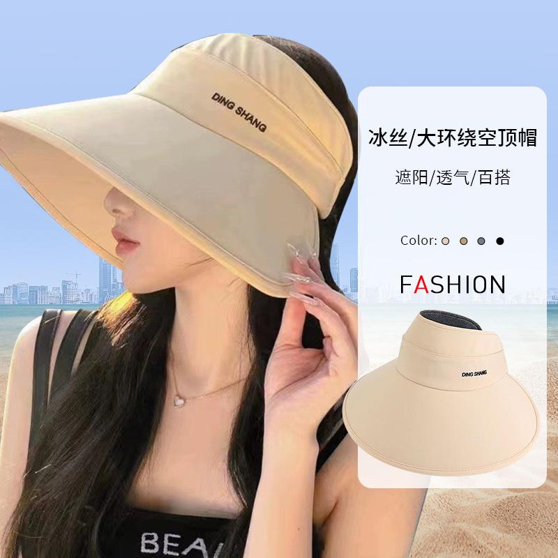 Surround Style, Enlarged Brim, Empty Top Sun Hat, Women's, Summer, Outdoor, UV Resistant, Foldable, Face Covering, Sun Hat