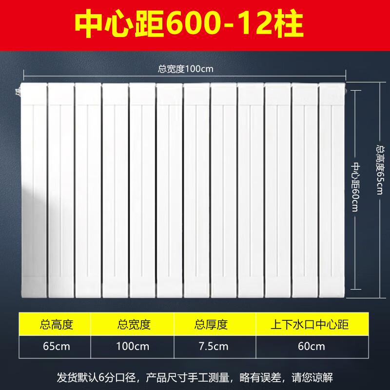 Xinyu GL7575 Steel-Aluminum Central Heating Radiator