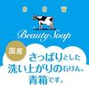 Cow Brand Blue Box 85g6 Pieces