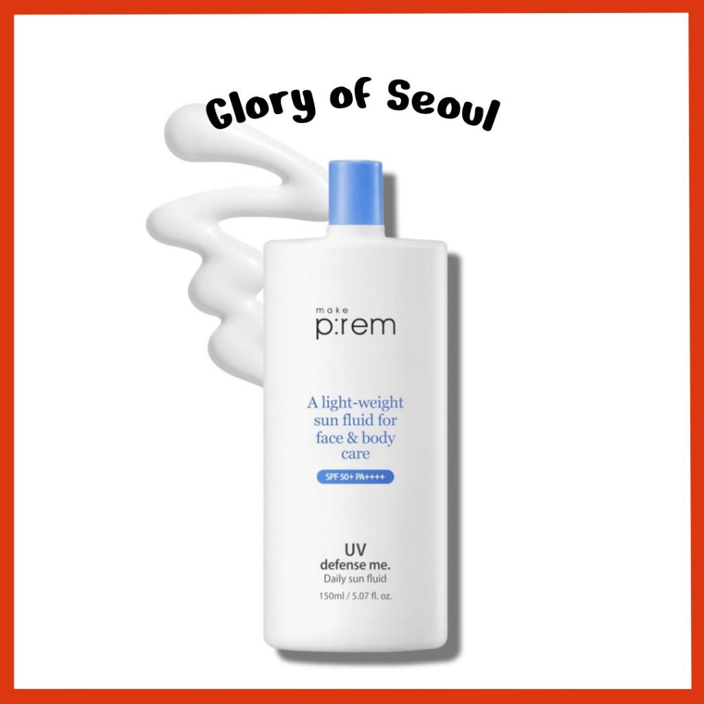 [MAKE PREM] UV Defense Me Daily Sun Fluid, 150mL | Vegan Non-greasy Calming Hydrating SPF 50+ PA++++ make p:rem