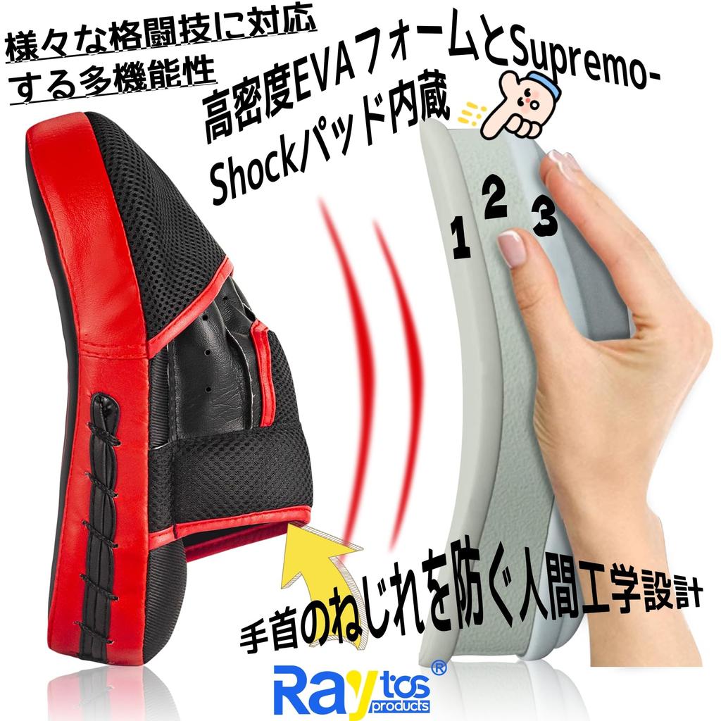 Raytos Punching Boxing Punching Martial Arts Wear in 1 144g on one for both left and right set of 2 Mixed Martial Arts Ergonomic High Ensuring Safety
