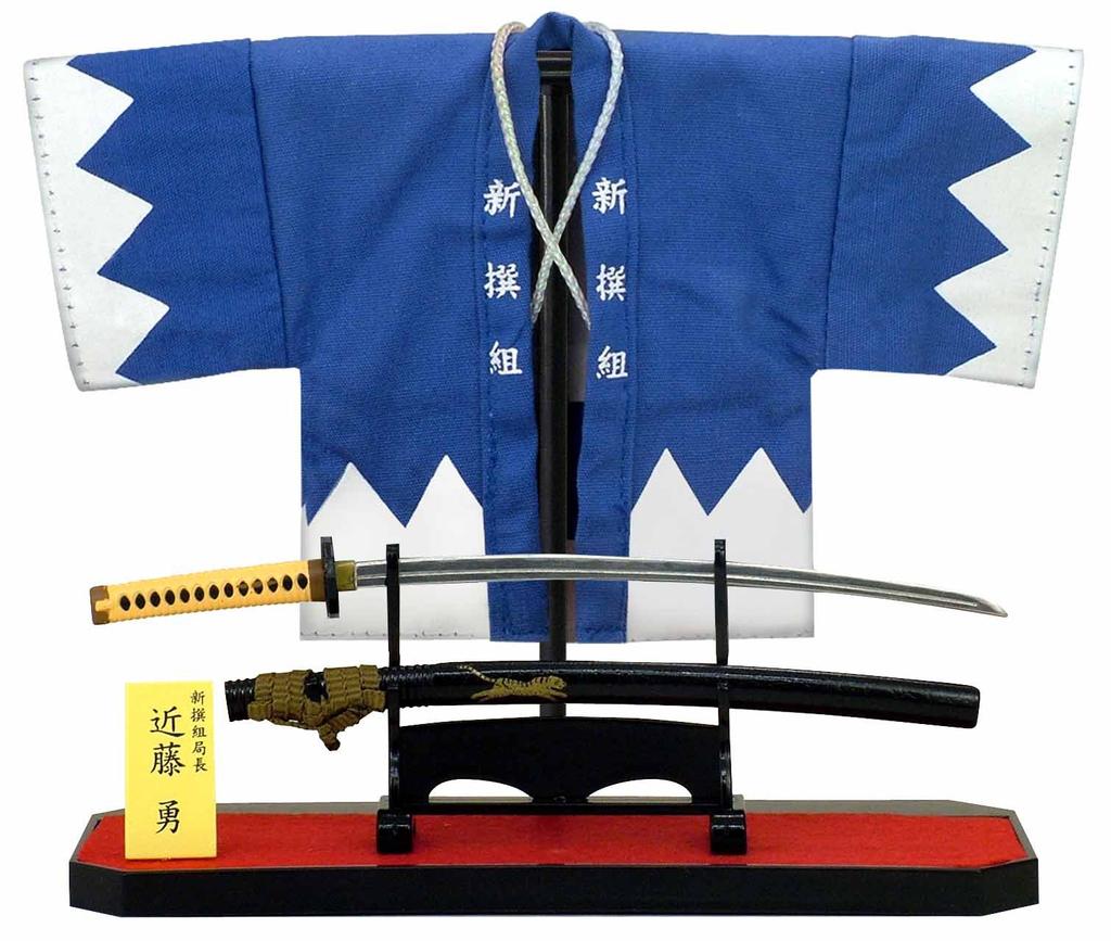 Haori Set Kondo Isami S-1 -