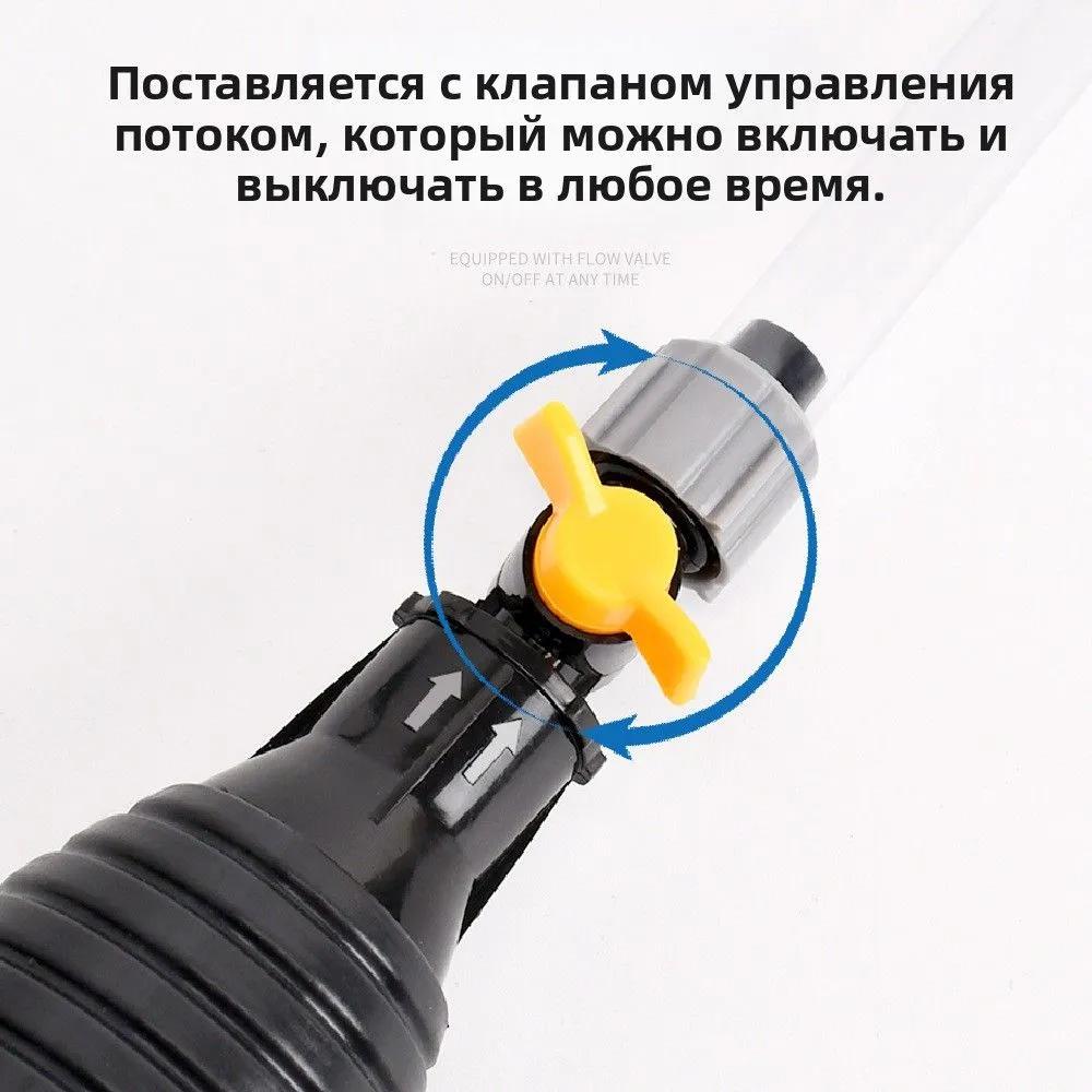 Pump for pumping liquid (fuel) / Hose with pear for pumping gasoline / With hose 2M