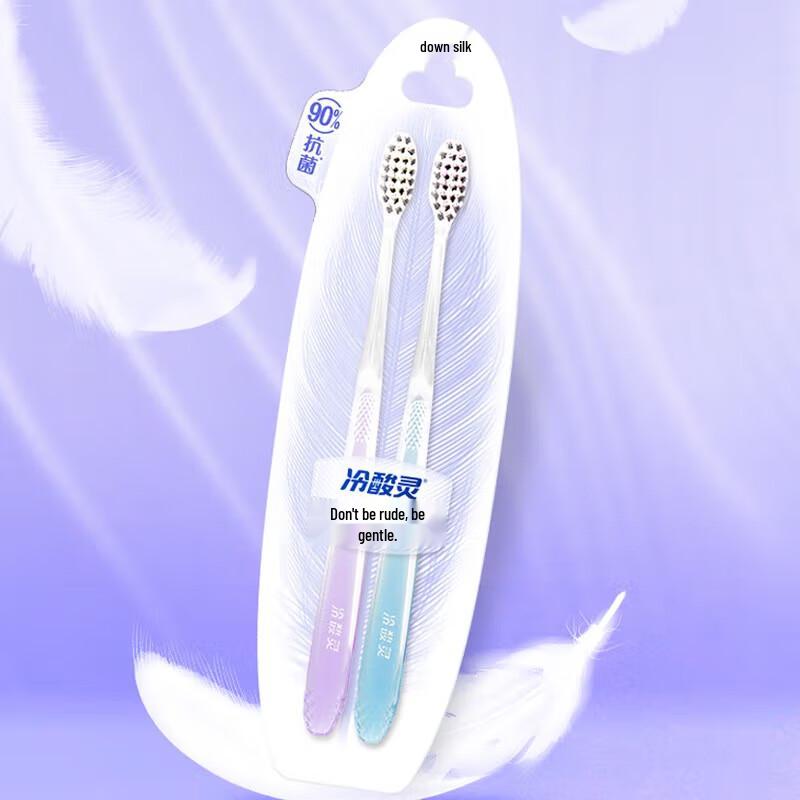 Lengsuanling Anti-bacterial Sensitive Toothbrush (2-pack)
