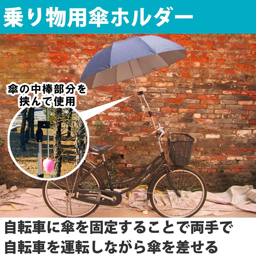 Felimoa Flexible Umbrella Holder for and Rainy Attaches to Umbrella Handles for Commuting to Work or School Bicycles, Strollers, Days,