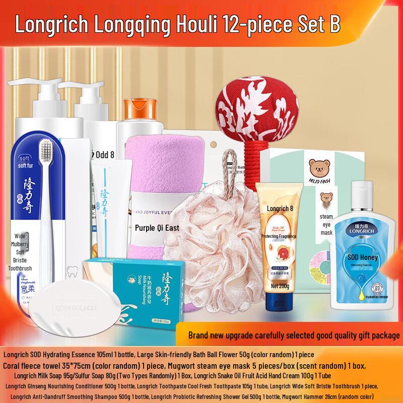 Longliqi 12-Piece Nourishing Gift Set