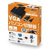 RATOC Systems VGA PC Switcher 2 Black (for PCs) RS-230UA