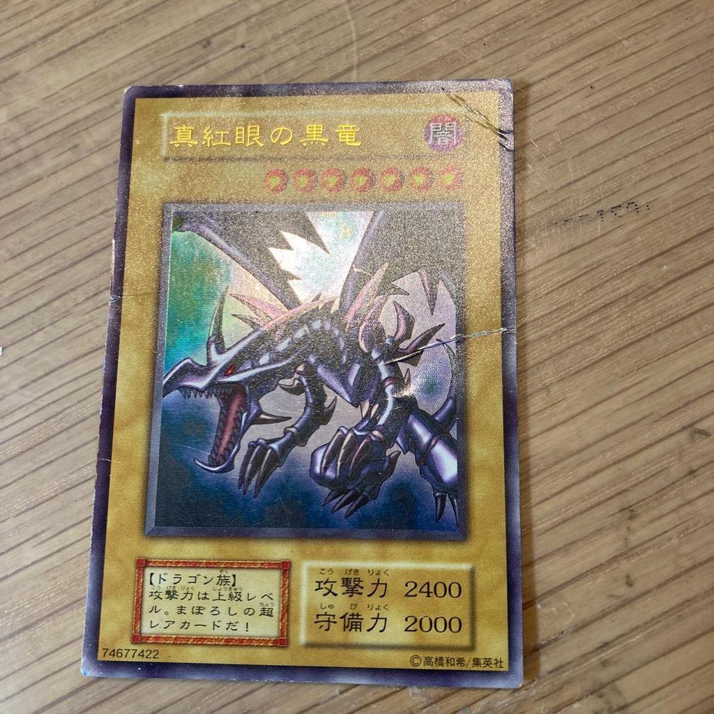 Used Yu-Gi-Oh! Red-Eyes Black Dragon Early Ultra Rare Red-Eyes Black Dragon