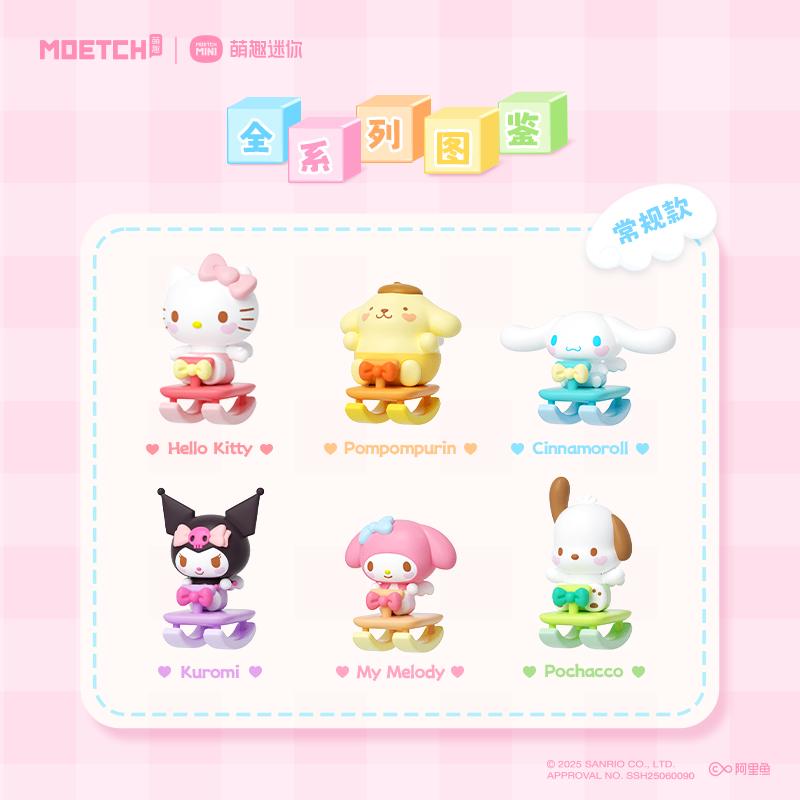 Cartoon Sanrio Characters Childhood Rocking Series Cute Beans Blind Box Kuromi Cinnamoroll Mini Collectible Figure