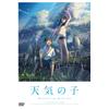 "Weathering with You" DVD Standard Edition