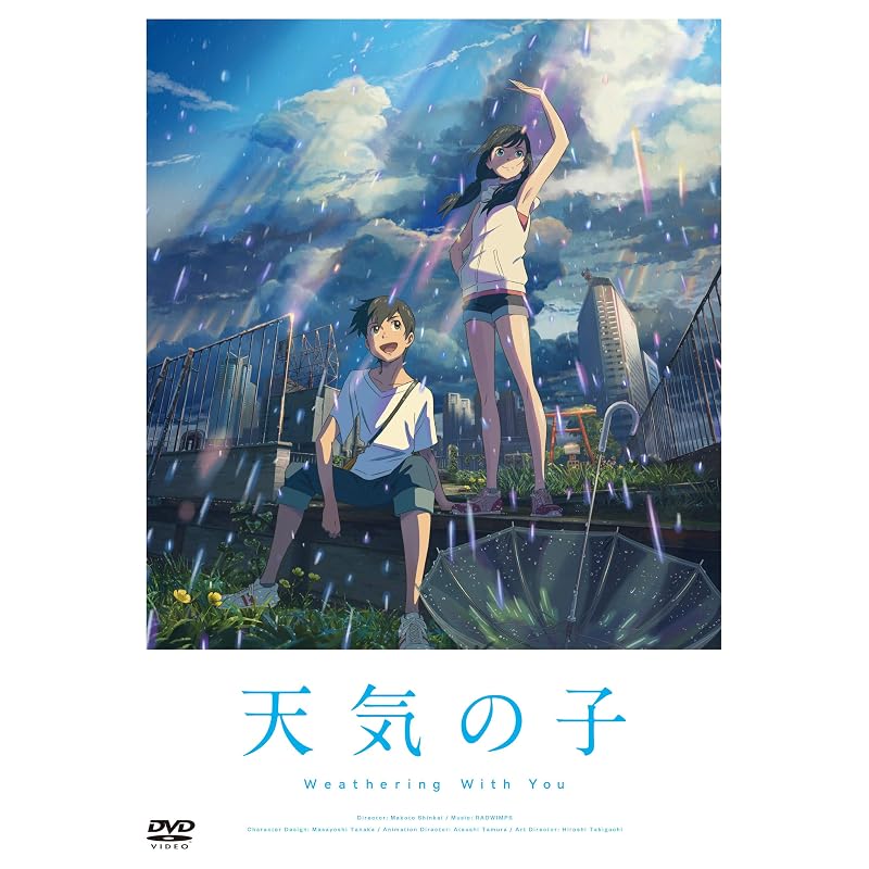 "Weathering with You" DVD Standard Edition