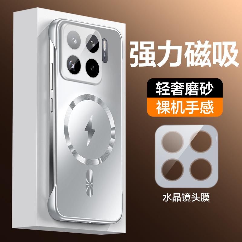 The dazzling gold frameless magnetic phone case is compatible with the Xiaomi 15S PRO full-coverage lens film and 14ULTRA ultra-thin matte finish