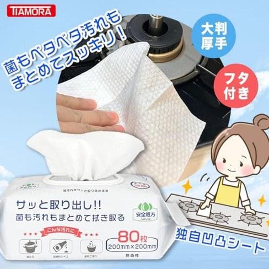 Large Capacity 240 Sheets TIAMORA Cleaning Kitchen Clean Quickle Cloths Cleaner Heavy Duty Disinfecting Detergent Towels Floor Toilet Grease Stain X 3