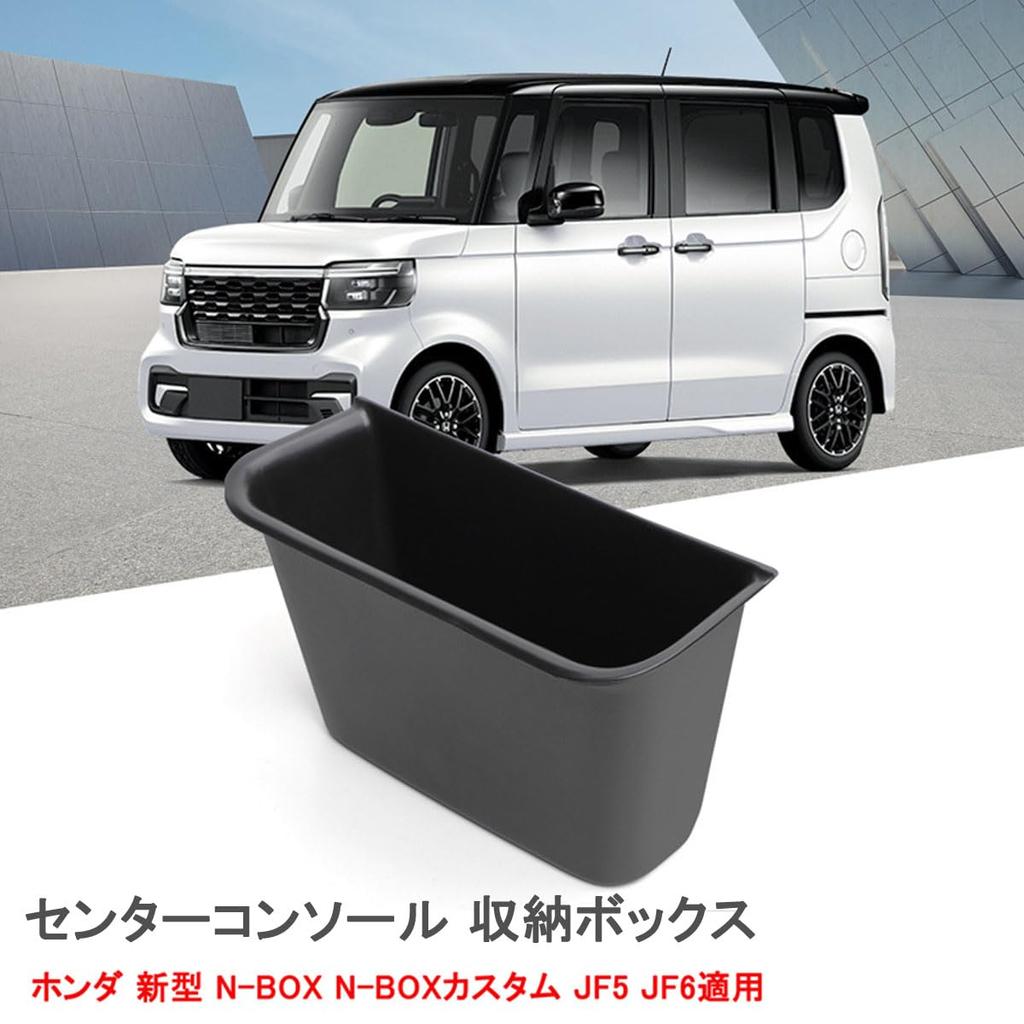 Center Low Box Tray, Console Box, Storage Box, Tray, No Rattling, TPE Material, Small