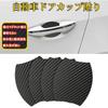 Crown Door Handle Door Door Knob Compatible with All Series 210 200 180 New Strong Magnetic Carbon Fiber Door Knob Protective Door Knob Protector Car