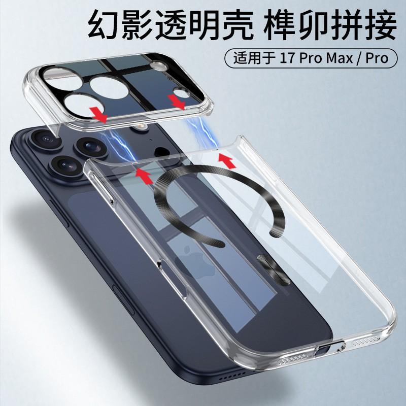 Transparent PC Case IPhone 17 Pro Max With Electroplated MagSafe Ring Shockproof Dual-Layer Design
