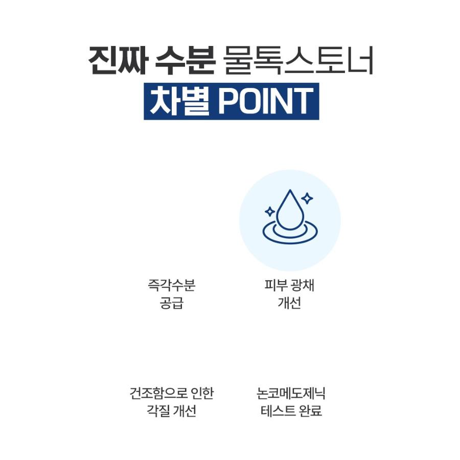 Medipeel Hyaluron Layer MoolTox Toner 300ml