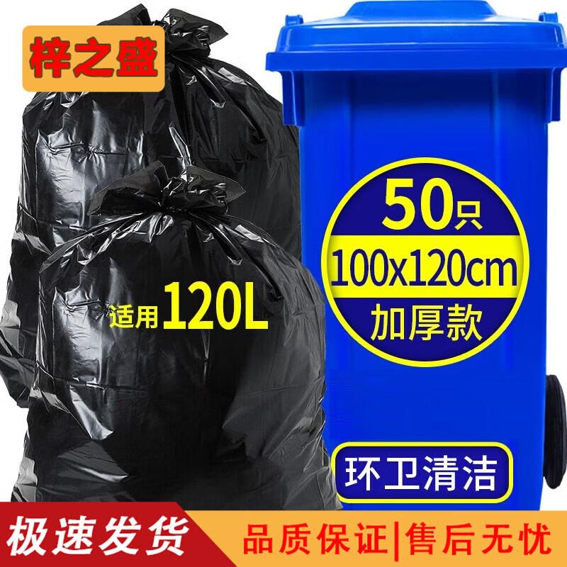 

Extra Large Thick Black Flat-Mouth Garbage Bags