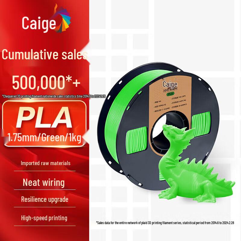 Caige 3D Printer PLA Filament 1.75mm