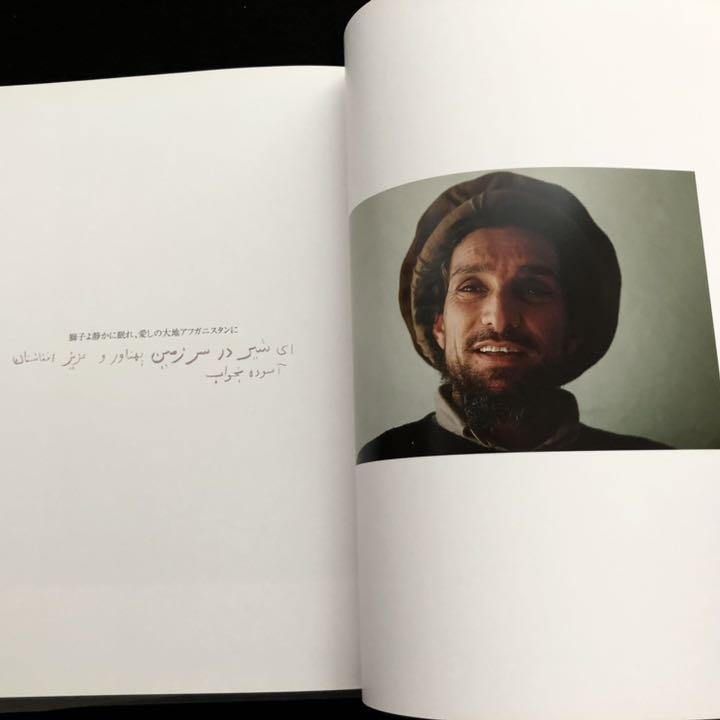 [USED] Hiromi Nagakura's photo collection "Lion, meditate - Afghanistan 1980-2002