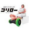 Foot Roller Goriro Foot Massager Manufacturer La-VIE 3B-4751 [Genuine Product]