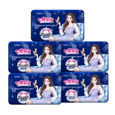 Seventh Space Elegant Ultra-thin Night Sanitary Pads