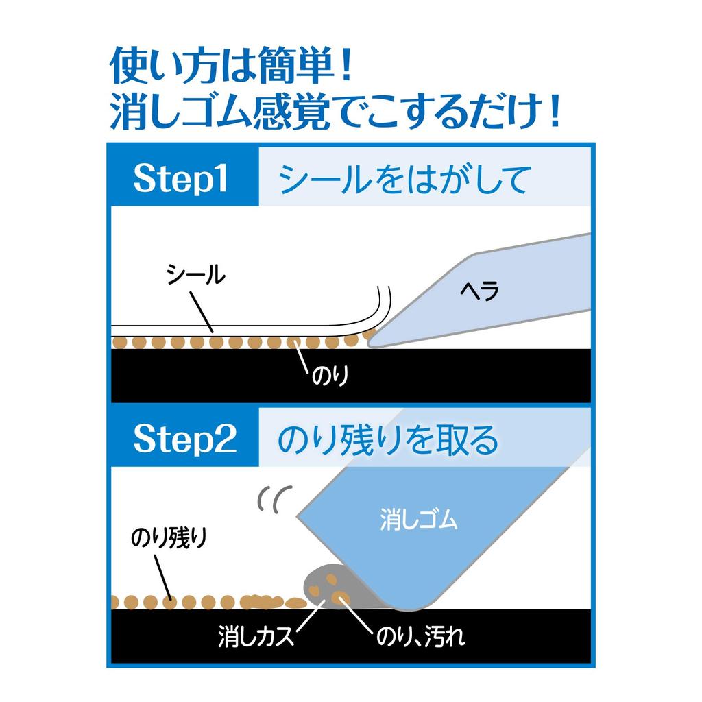 Seed Eraser Sticker Remover, Pack of 6, SMG-OK-SH1-6P