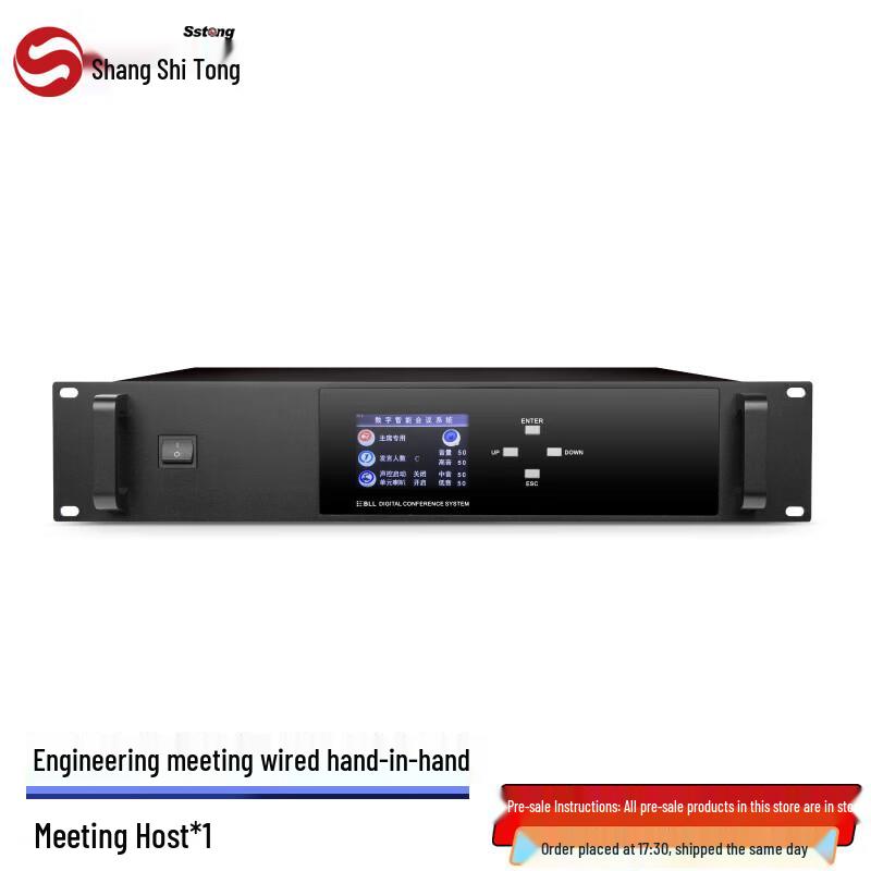 Shangshitong 8800 Wired Daisy-Chain Conference Microphone System (CN version)