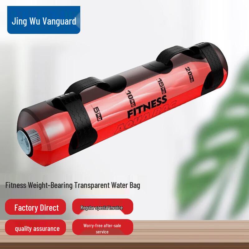 Portable Water-Filled Weight Bag