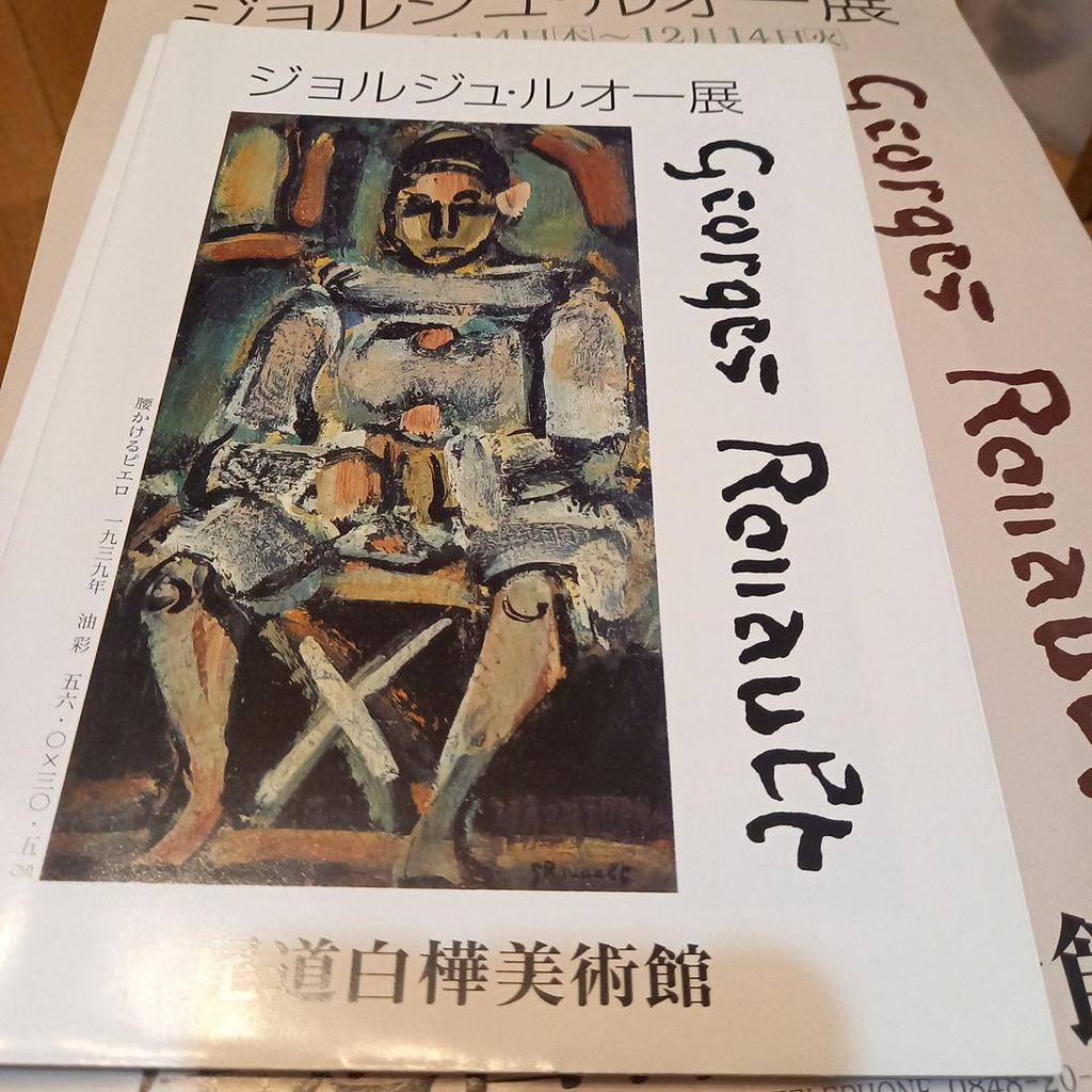[USED] Onomichi Shirakaba Museum of Art Permanent Exhibition Brochure + Rouault Art Collection and More