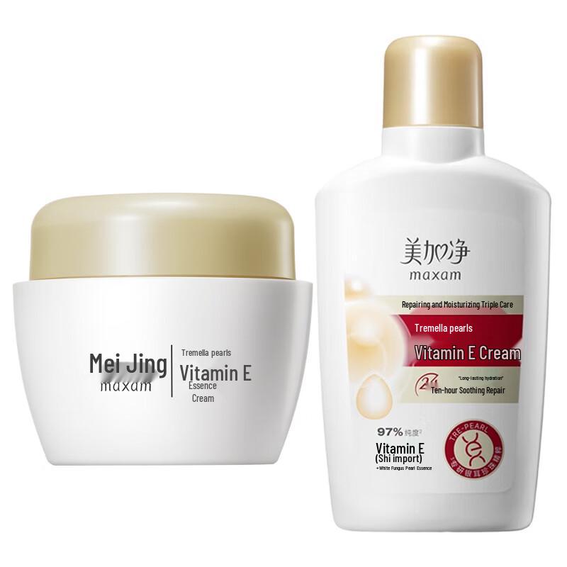 MAXAM Silver Ear Pearl Vitamin E Skincare Set
