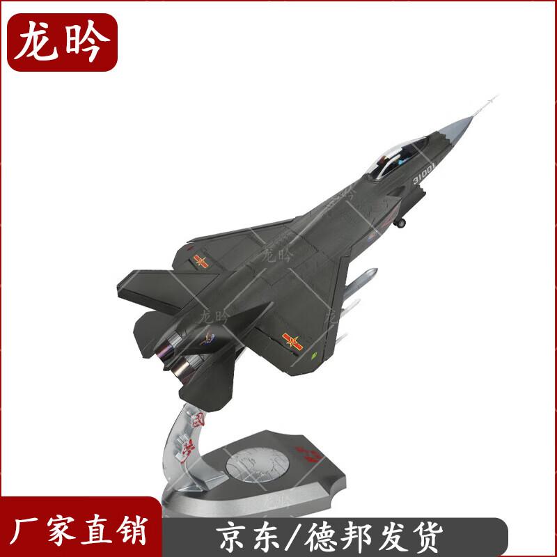 J-31 Fighter Jet Alloy Model