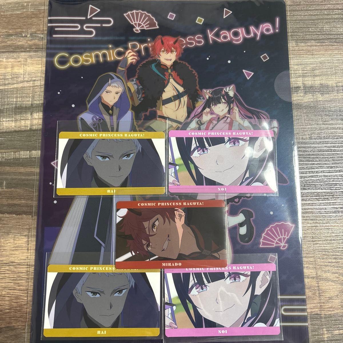 Used Super Kaguyahime Clear File & Card Set Kuroni 2026 SUMMER Fair Card