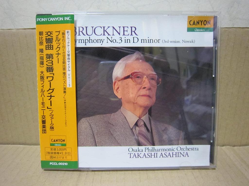 CD OSAKA PHILHARMONIC ORCHESTRA, BRUCK - Bruckner: Symphony No. 3 PCCL00210 Japan Classical Used