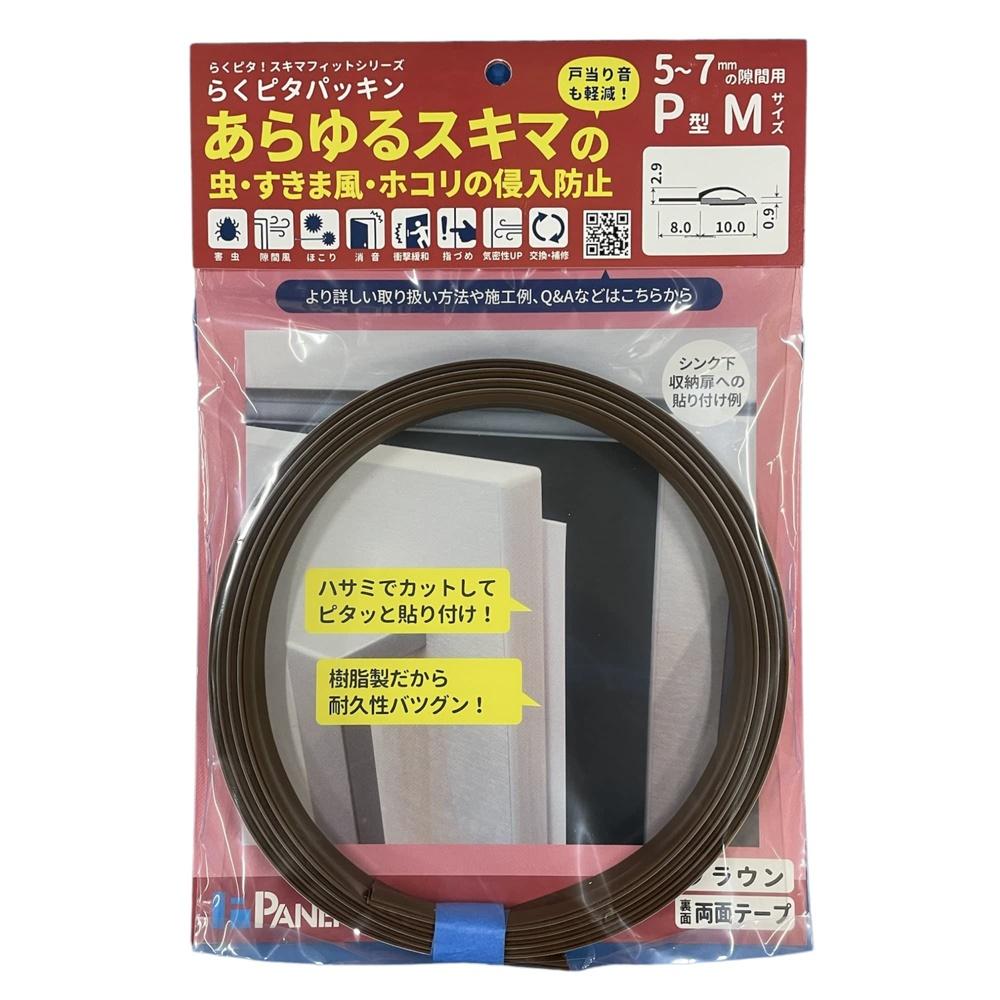 

Panefuri Industry Gap Prevention Tape Insect Repellent Packing 2 (For Kitchen Cabinet Door Side) 2.1m Brown
