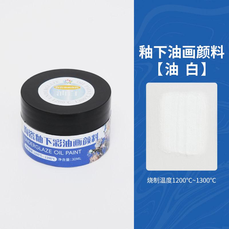 30ml Pottery Underglaze Color Oil Paint Waterproof and Fadeless Artist-level Art Coloring Acrylic Oil Paint